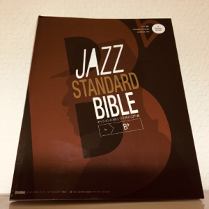 Jazz Standard Bible